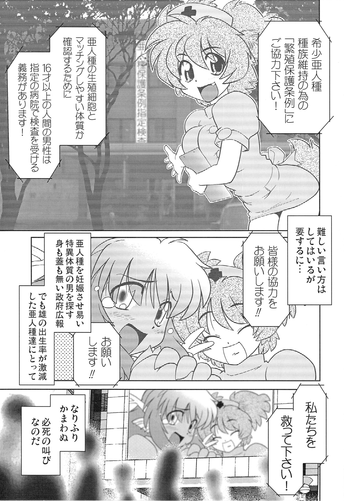 Gokinjo no Monster page 4 full