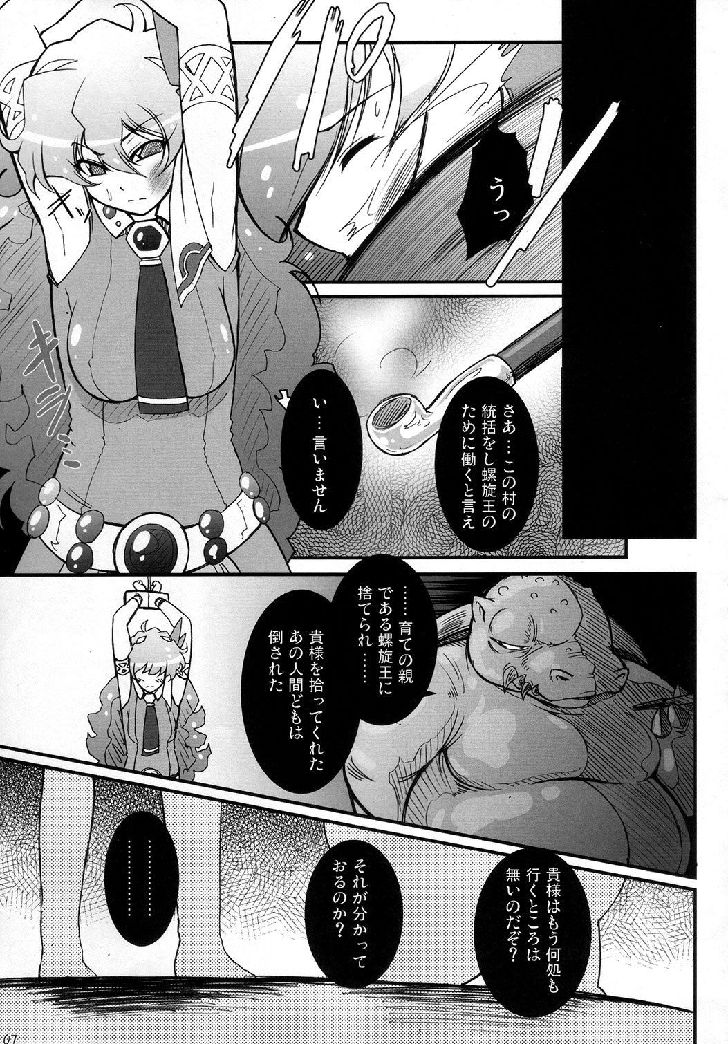 Genkai Toppa page 6 full