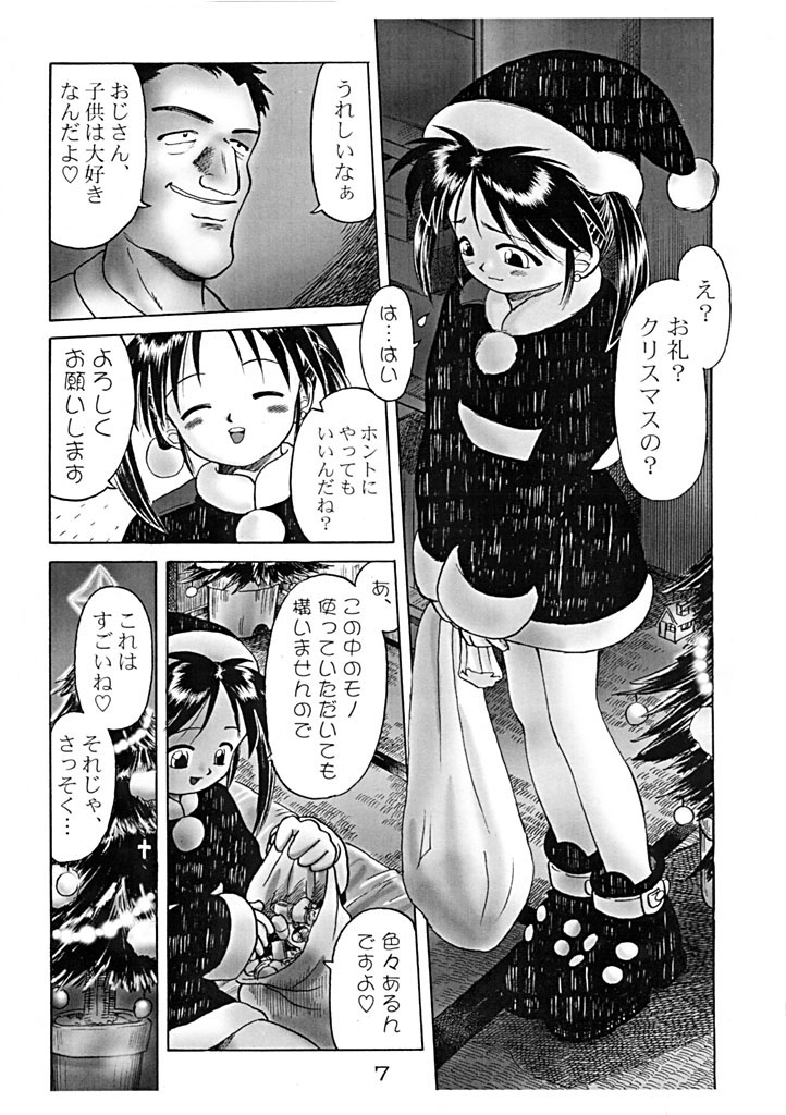 Santa Shoujo Mika page 8 full