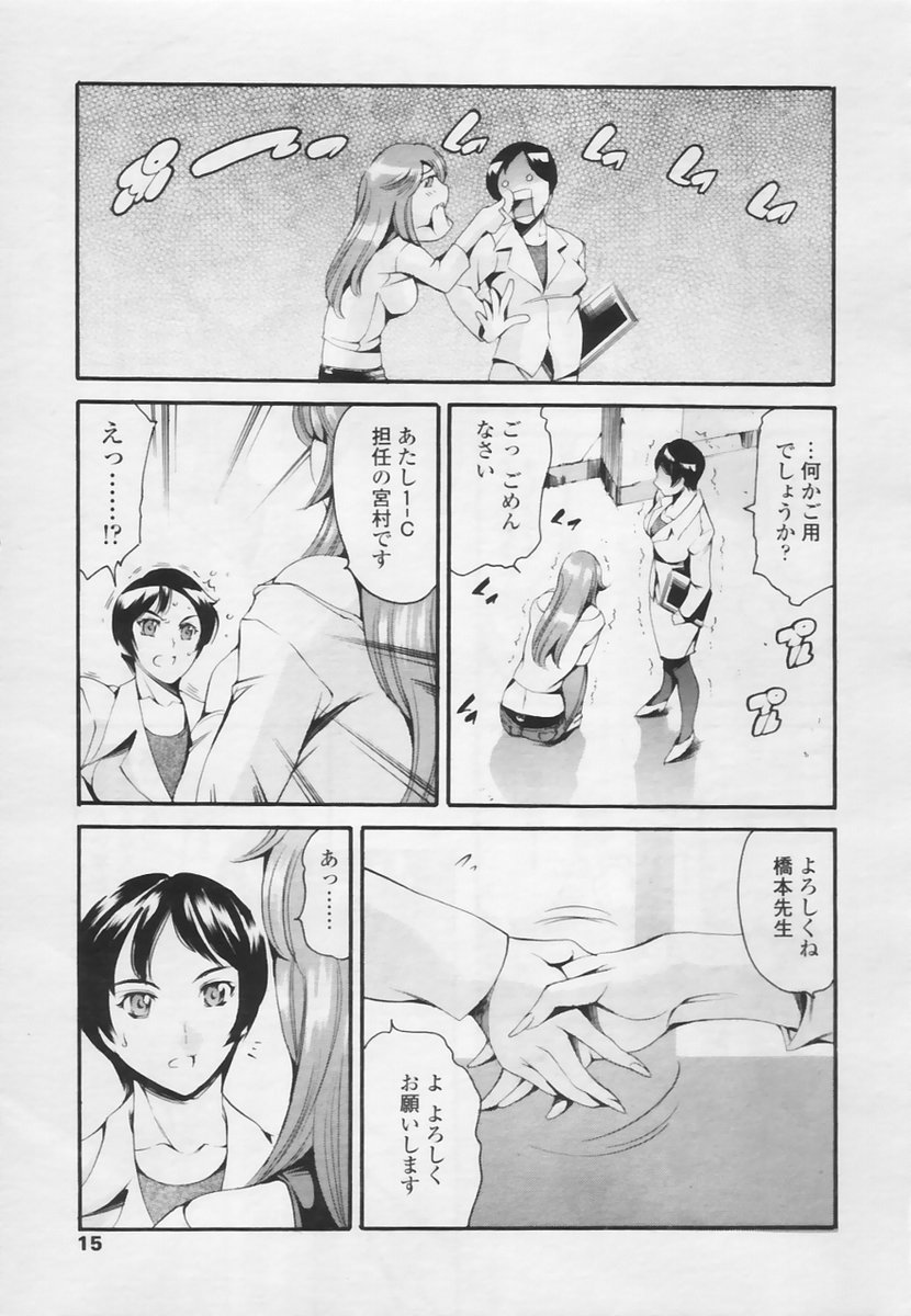 COMIC TENMA 2005-05 page 11 full