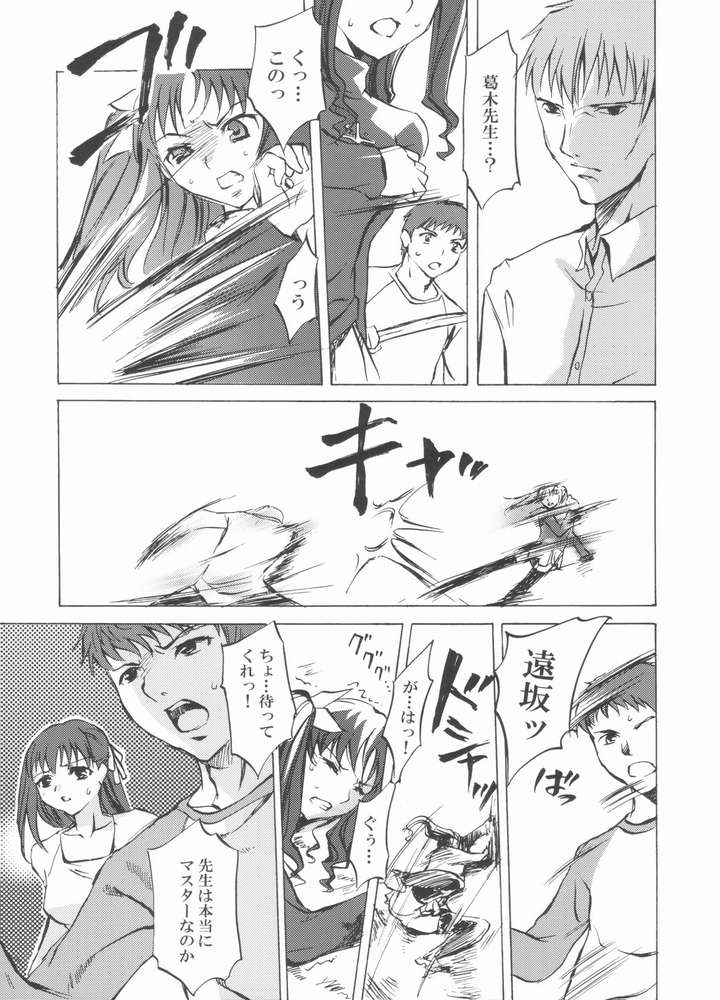 Face stay at the time page 12 full