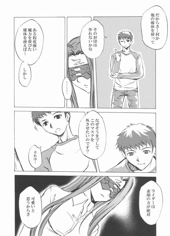 Face stay at the time page 5 full