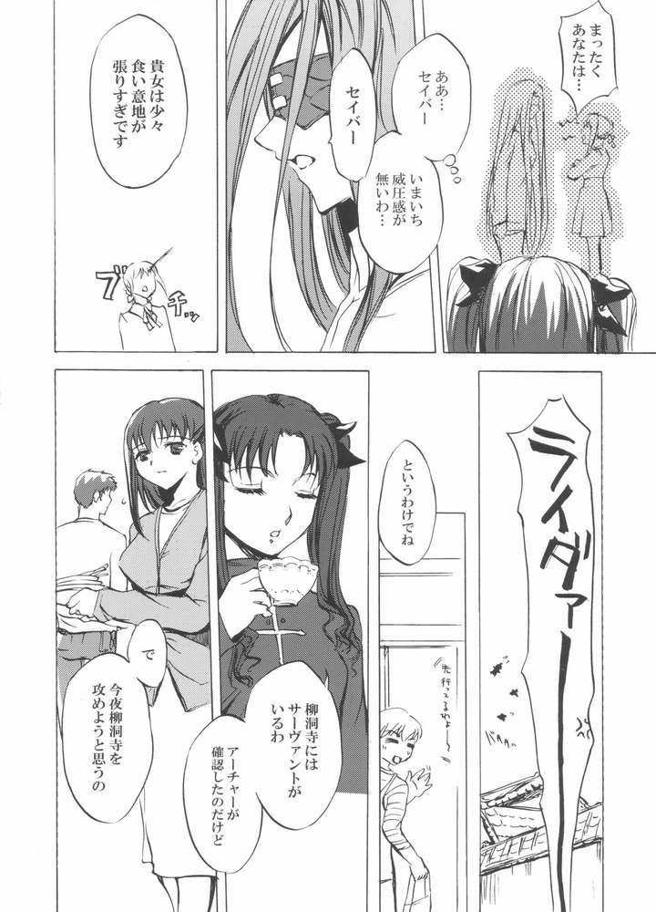 Face stay at the time page 7 full