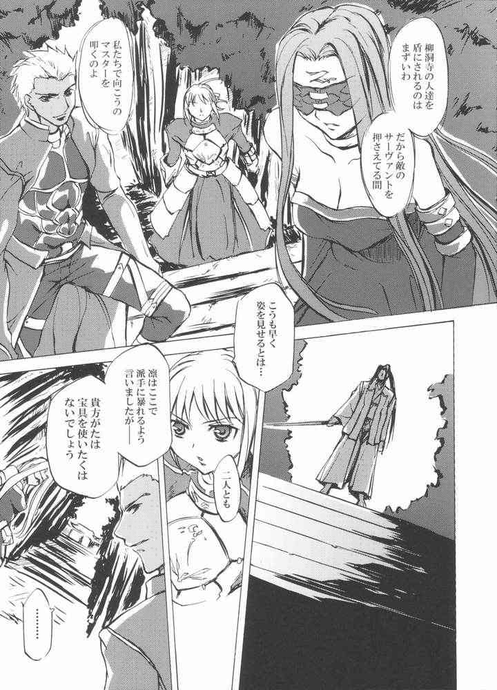 Face stay at the time page 8 full