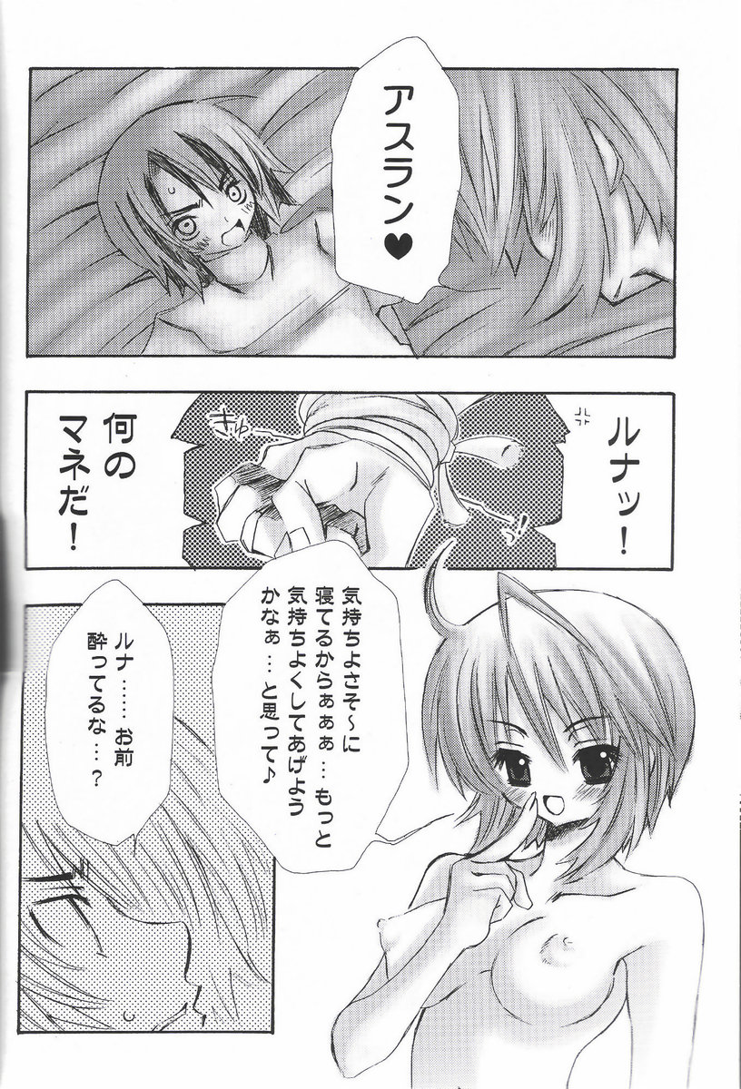 SPACE PINKISH page 11 full