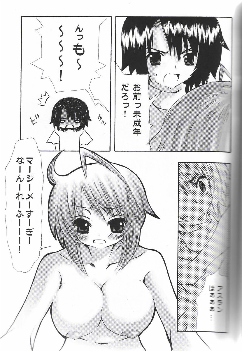 SPACE PINKISH page 12 full