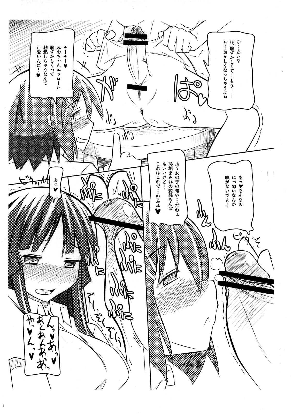 KARU-TAMA! 0.5 page 2 full