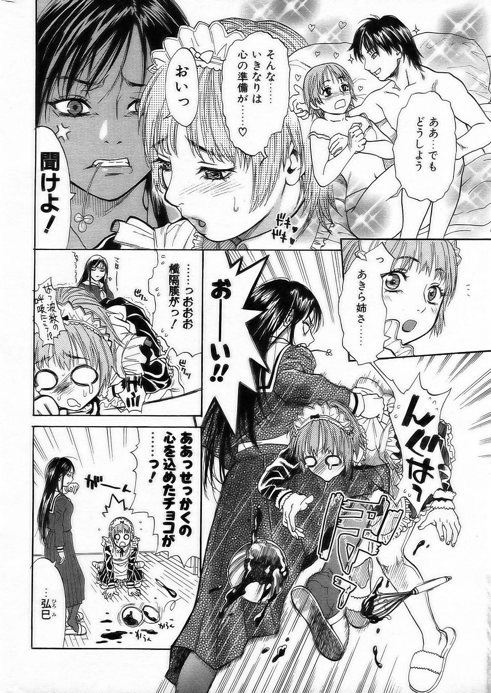Comic POT 2005-03 page 6 full