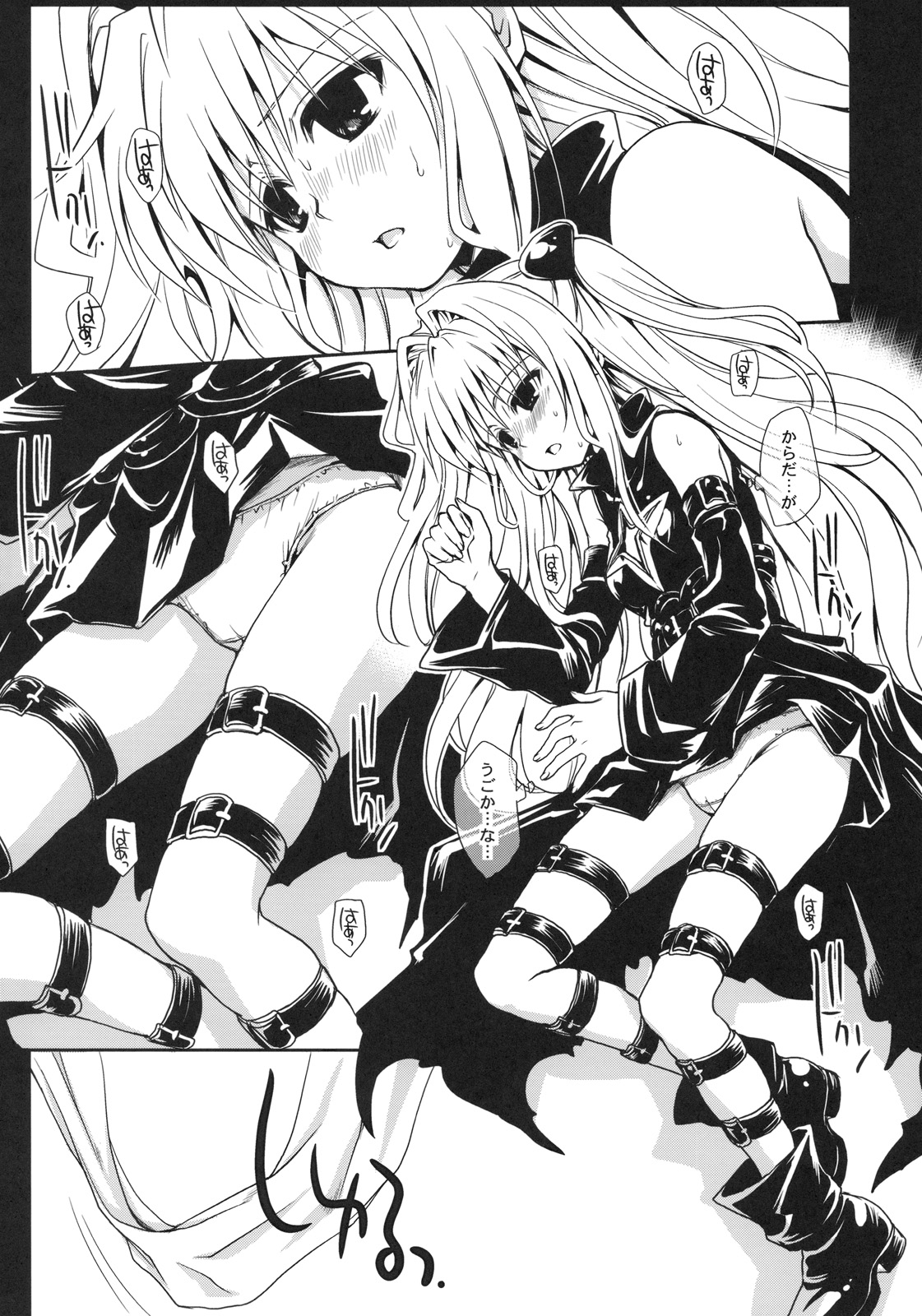 Yami Asobi page 9 full