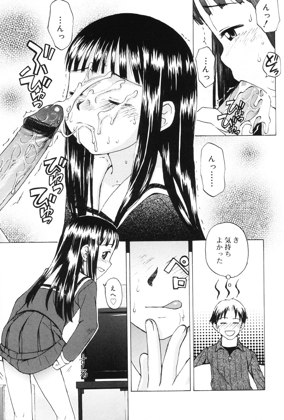 Immoral page 9 full