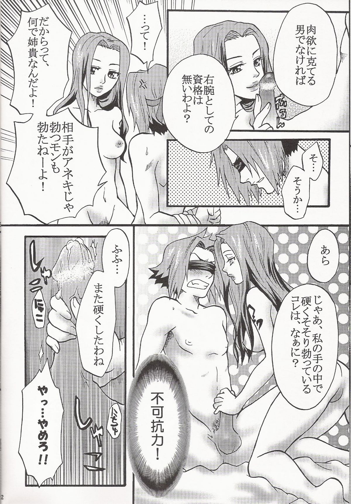 Gomenne Gokudera-kun. page 11 full