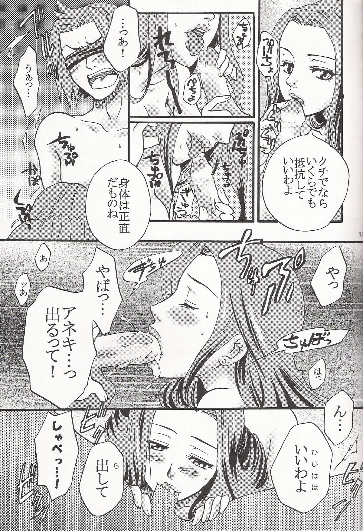 Gomenne Gokudera-kun. page 12 full