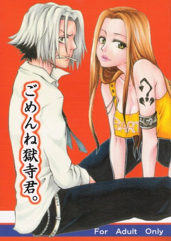 [Onemu Hormone (Tsurugi Wakarou)] Gomenne Gokudera-kun. (Katekyo Hitman REBORN!) cover