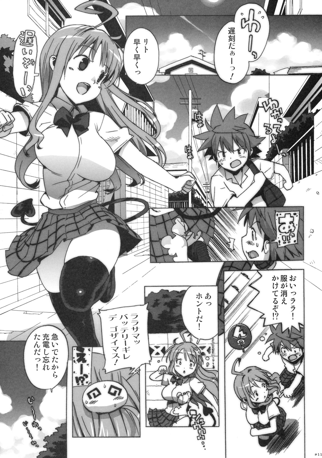 Kosu Tora page 10 full