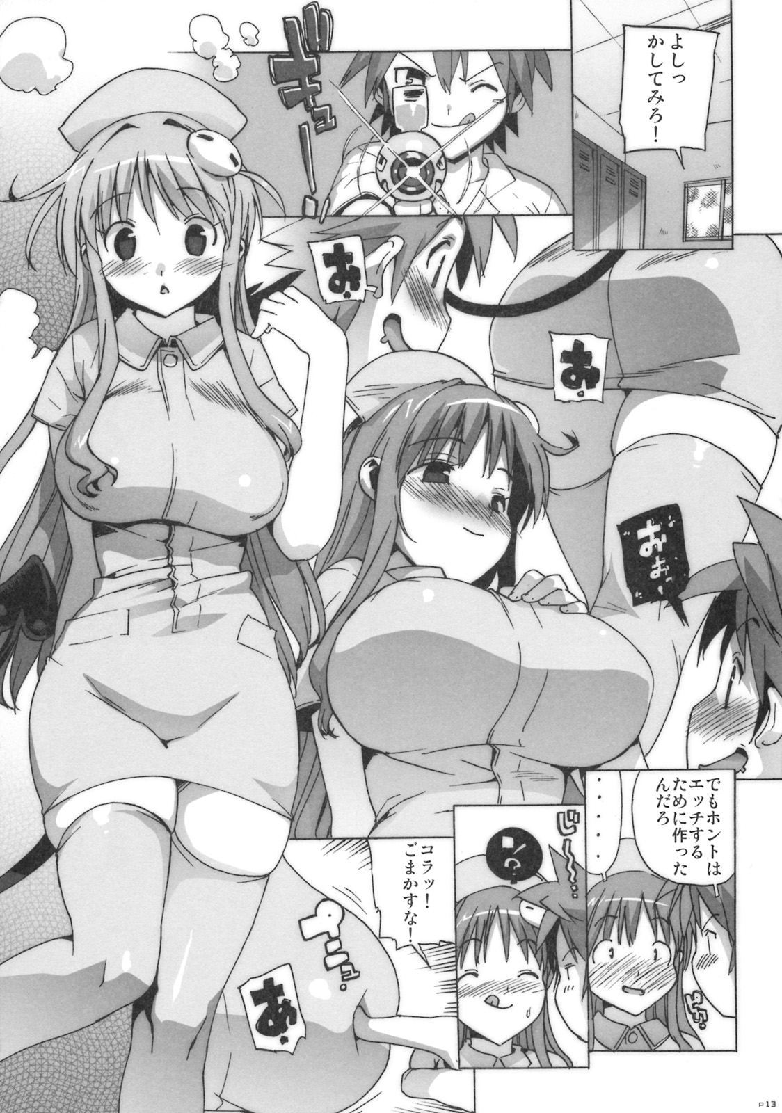 Kosu Tora page 12 full