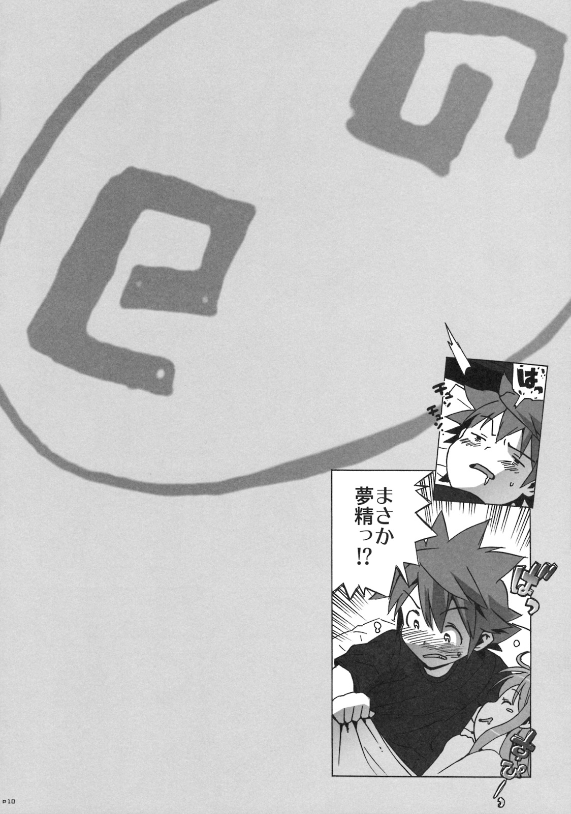 Kosu Tora page 9 full