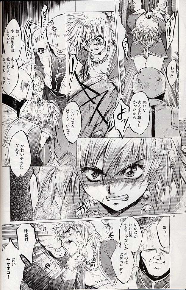 Izuko Nari to, Konoyo no Soto e - Any Where Out of The World page 11 full