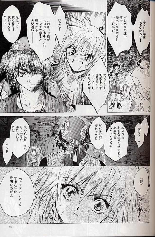 Izuko Nari to, Konoyo no Soto e - Any Where Out of The World page 12 full