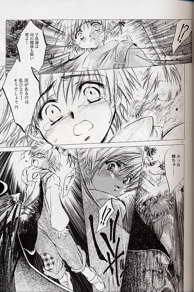 Izuko Nari to, Konoyo no Soto e - Any Where Out of The World page 6 full