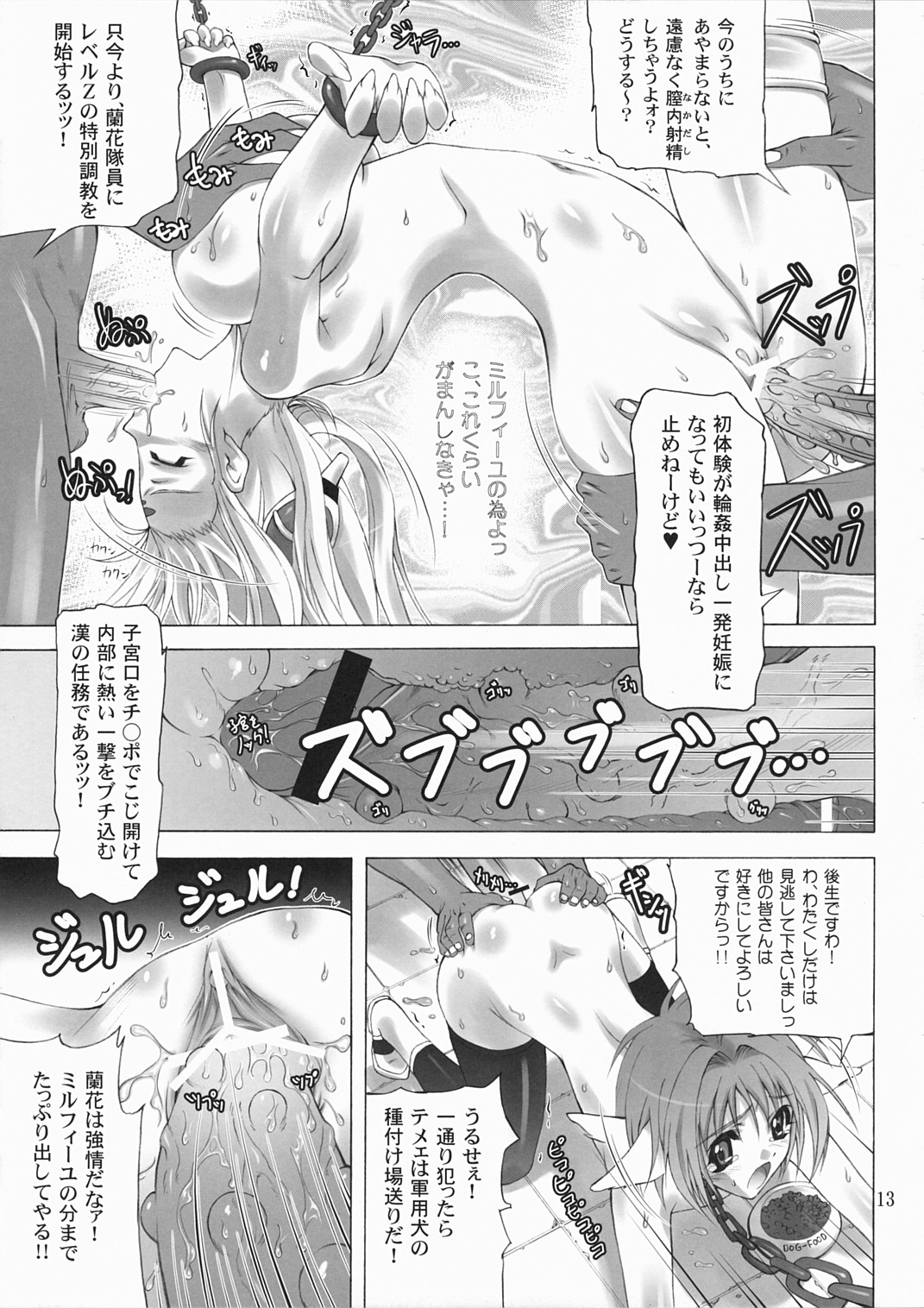Super Rinpha Time! page 12 full