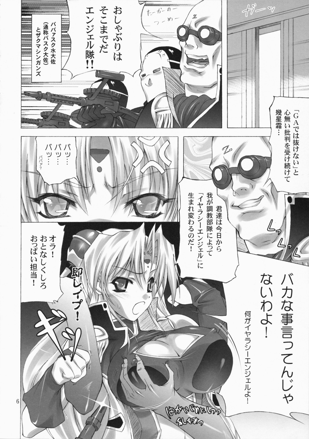 Super Rinpha Time! page 5 full