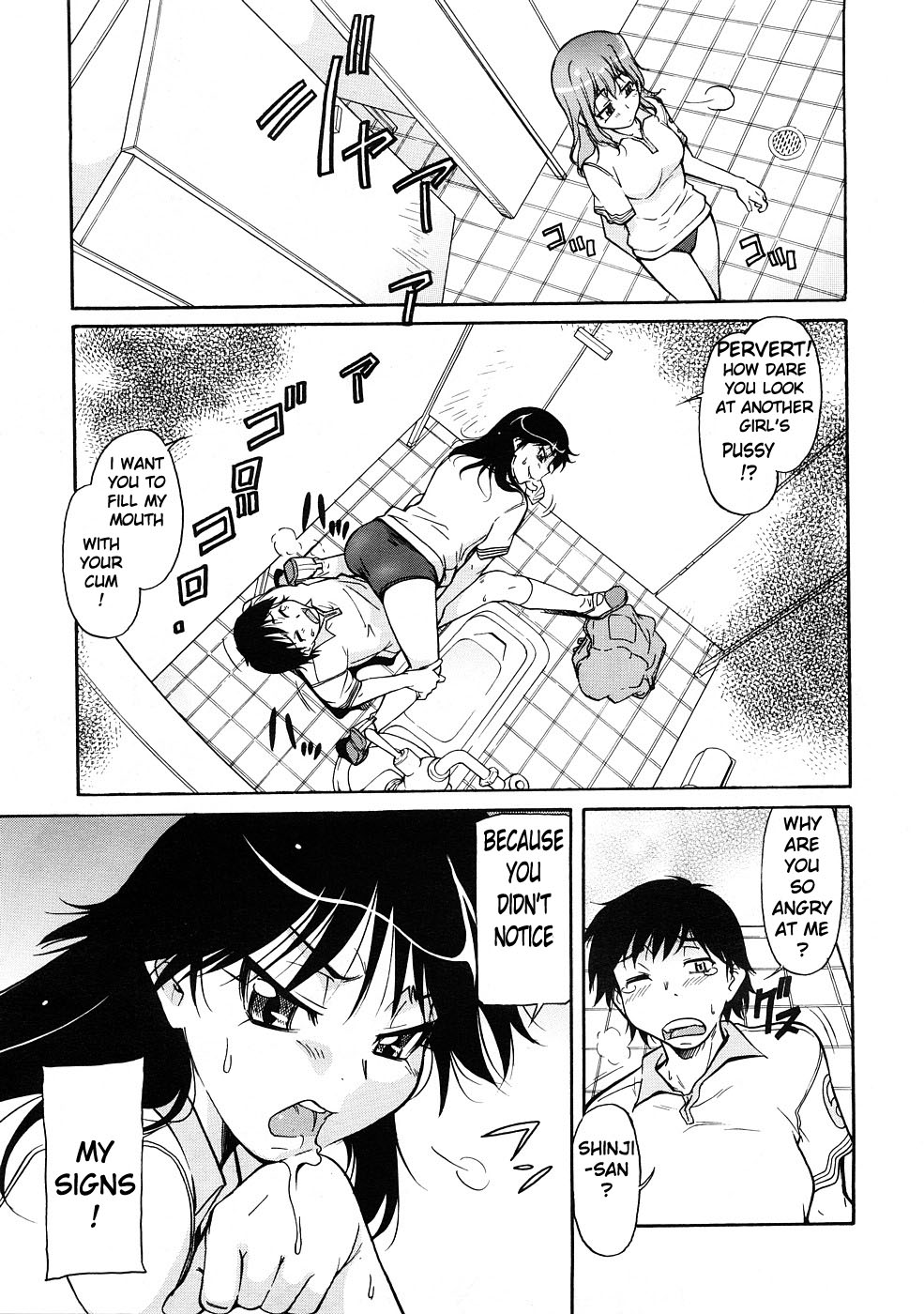 An Erotic Story page 11 full