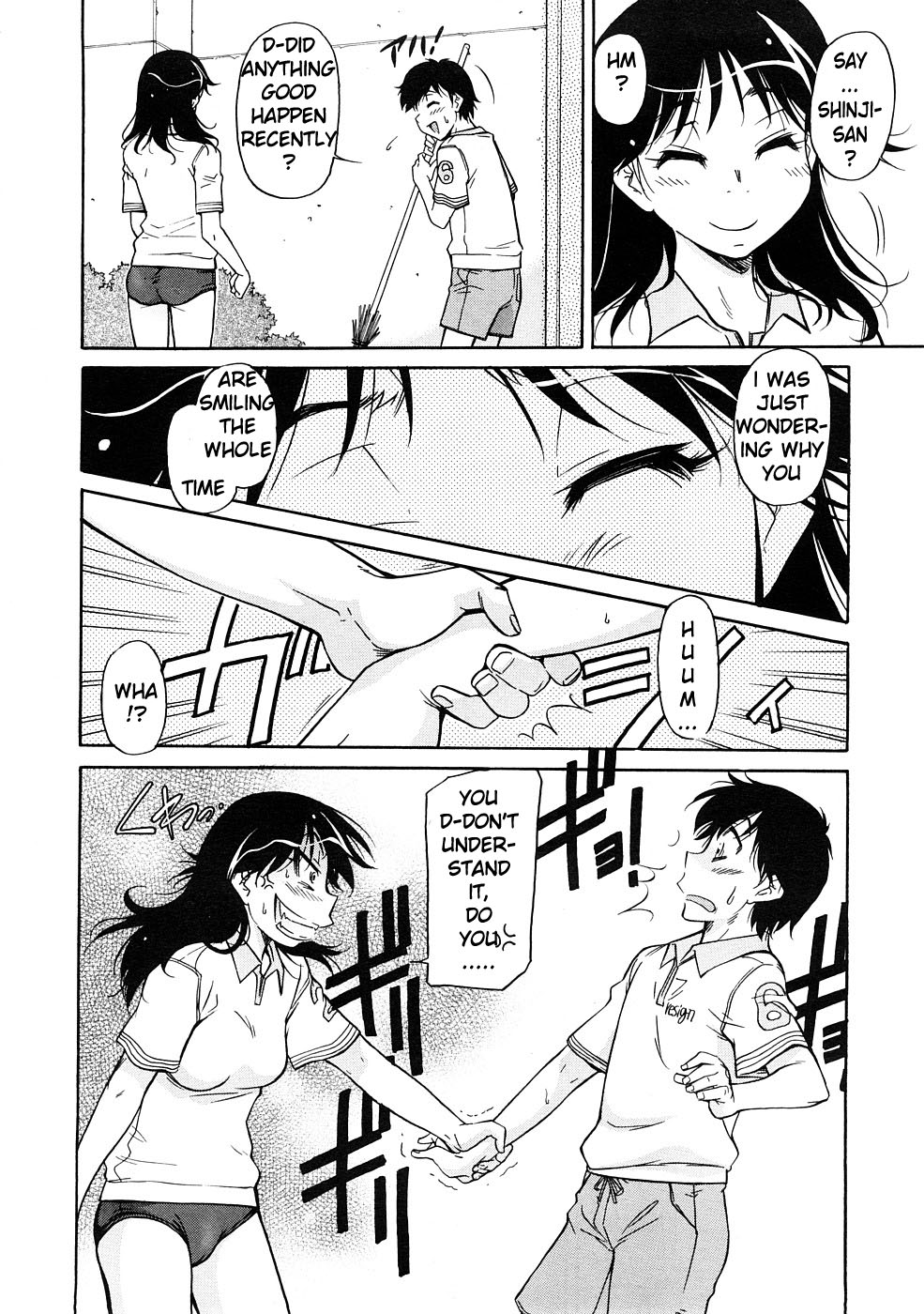An Erotic Story page 4 full