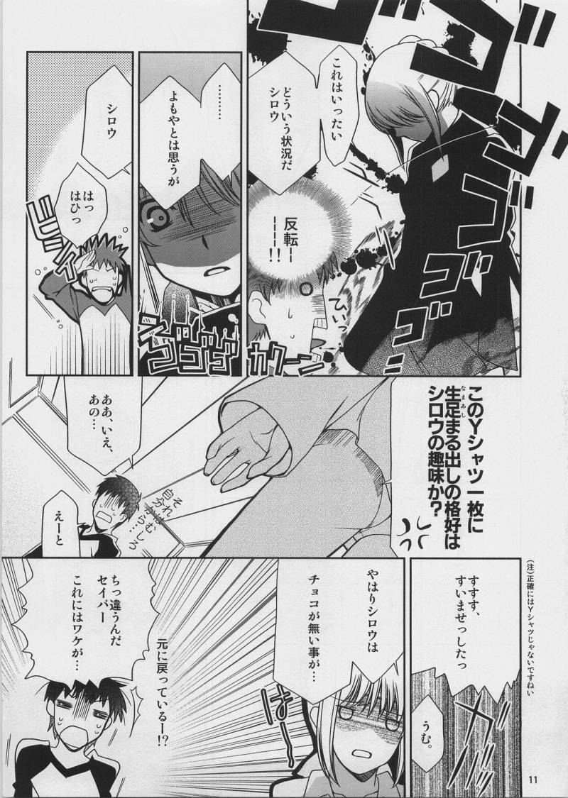SO MUCH MELTY, BITTERSWEET page 11 full