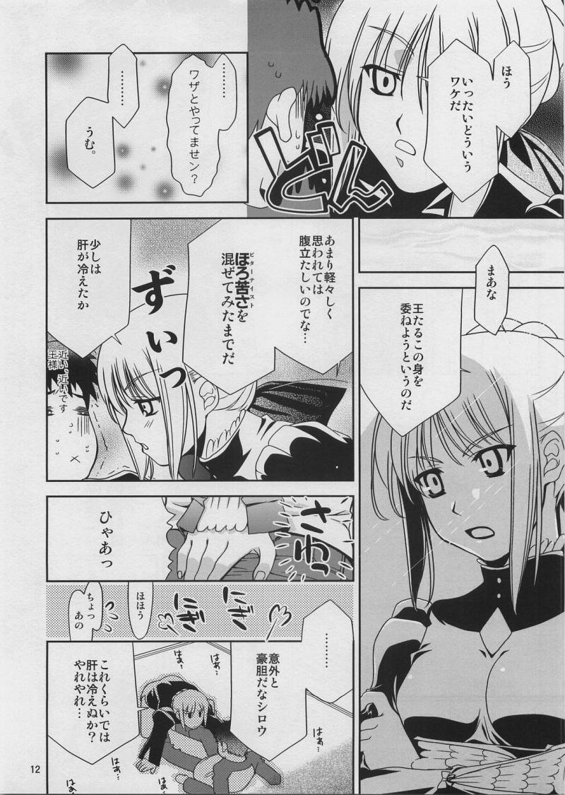 SO MUCH MELTY, BITTERSWEET page 12 full