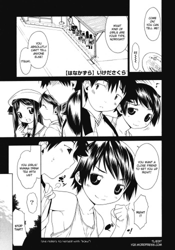 [Ikeda Sakura] Hanakazura (COMIC Megastore 2008-04) [English] [YQII] cover