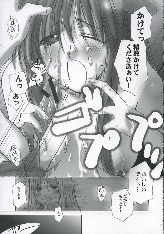 Oonoken page 12 full