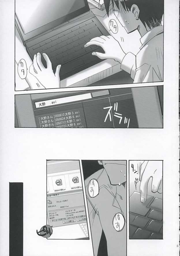 Oonoken page 4 full