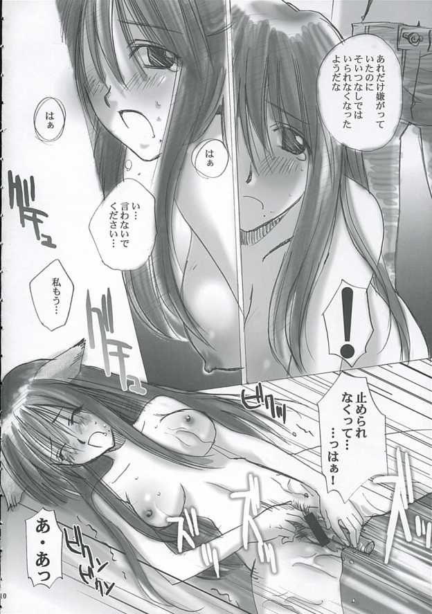 Oonoken page 9 full