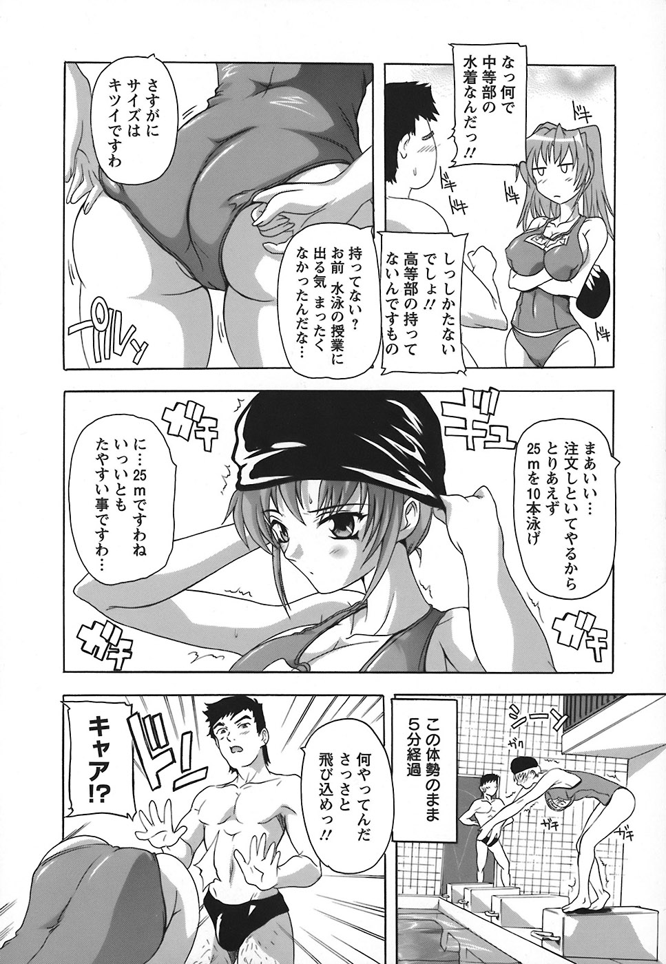 Jyoshi Kousei no Himitsu! page 9 full