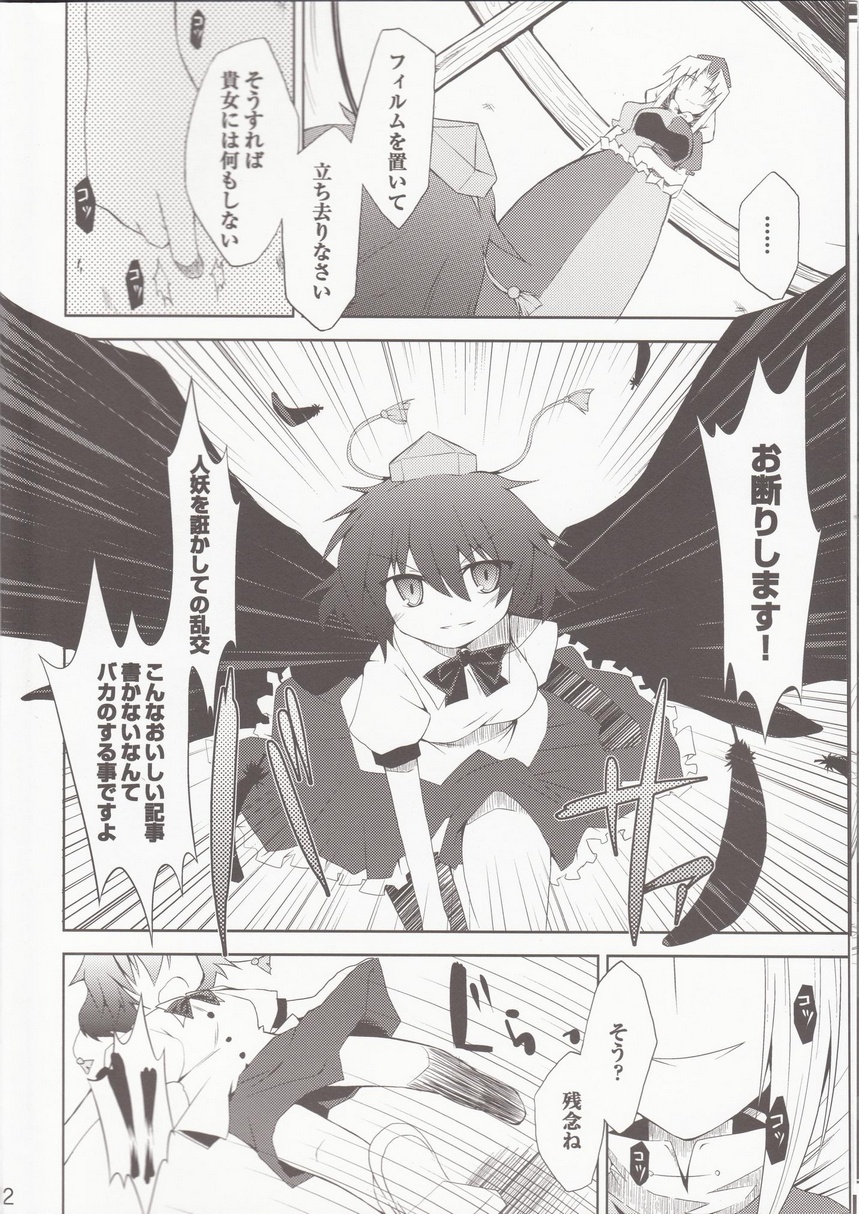 Saimin Ihen 3 - BE QUIET!! page 10 full