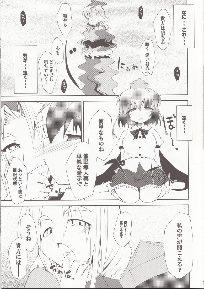 Saimin Ihen 3 - BE QUIET!! page 11 full