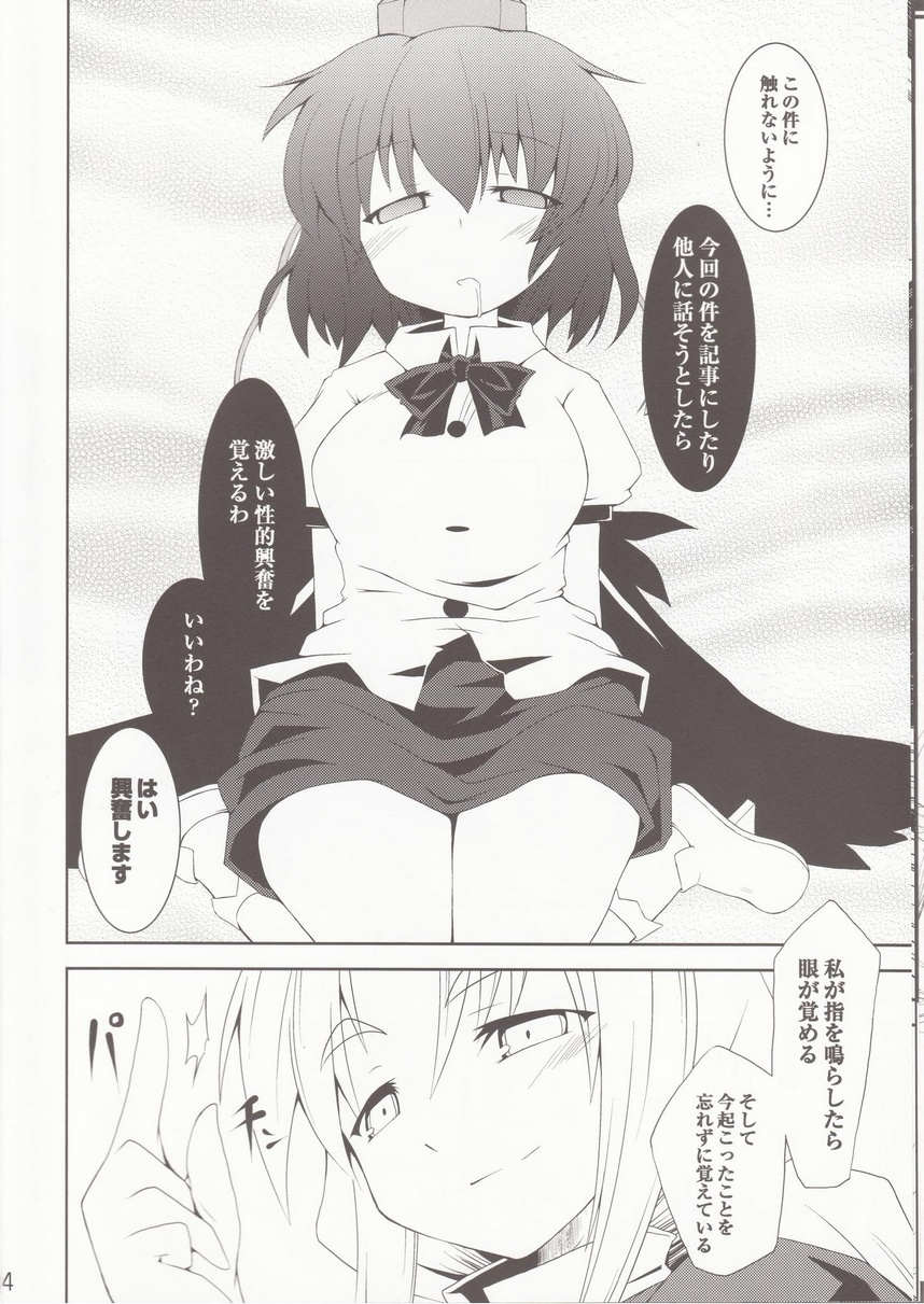 Saimin Ihen 3 - BE QUIET!! page 12 full