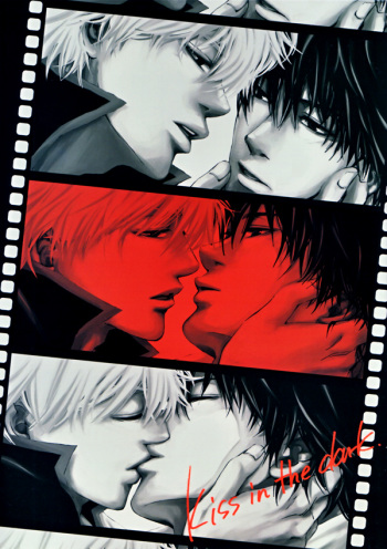 [Komae Salon (Matsumoto Azusa)] kiss in the dark (Gintama) [English] [Futarikiri] cover
