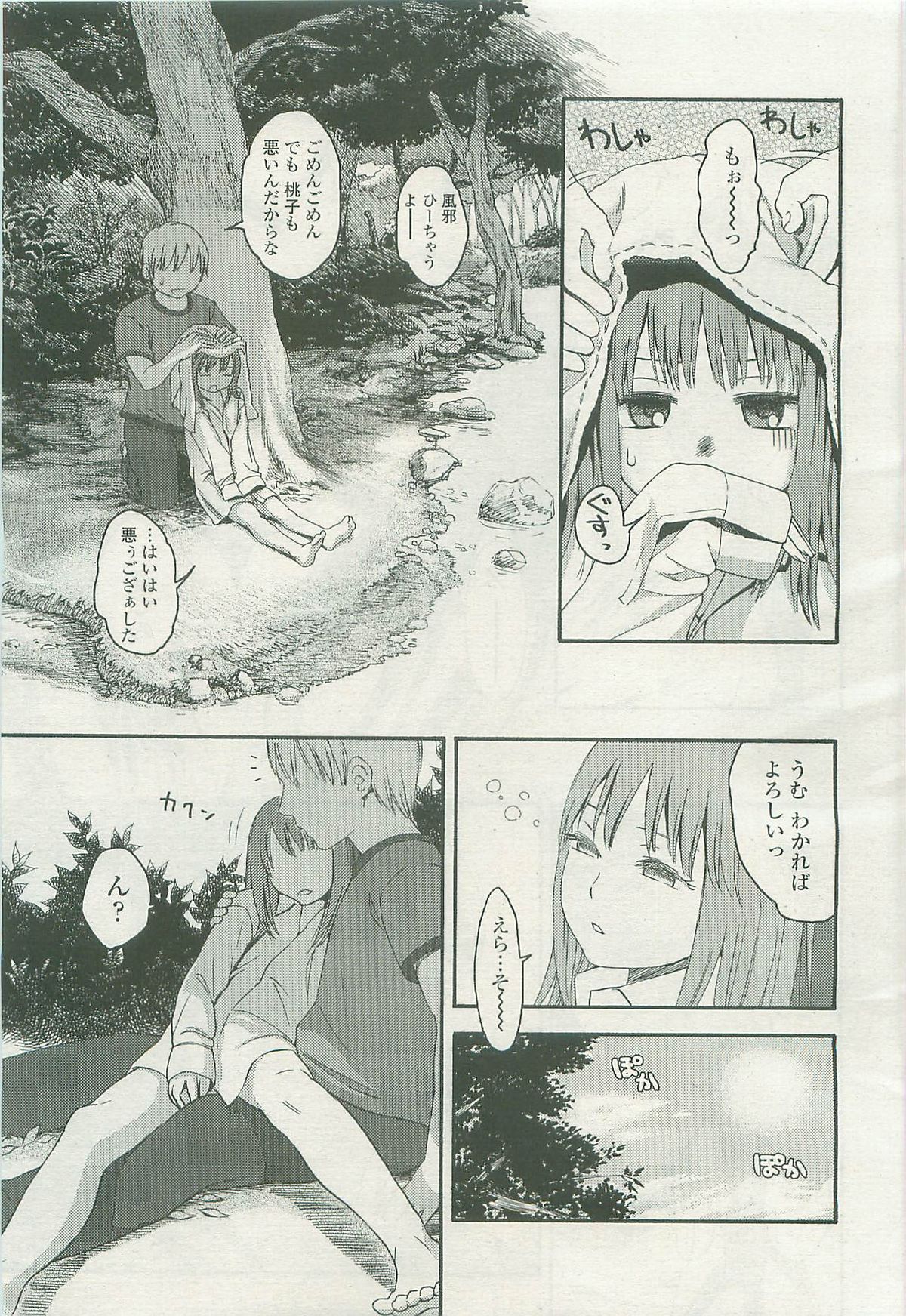 COMIC LO 2007-11 page 10 full