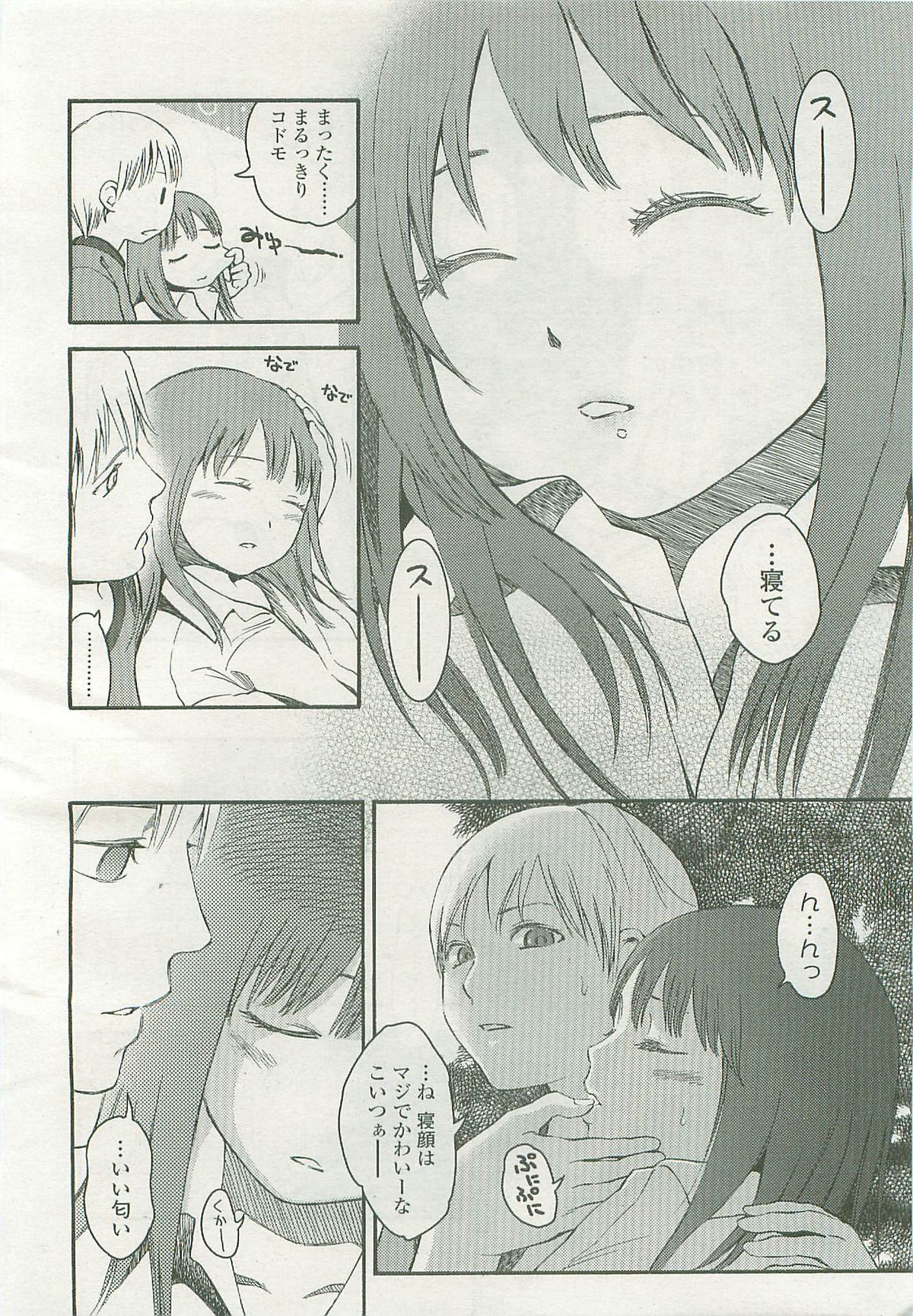 COMIC LO 2007-11 page 11 full