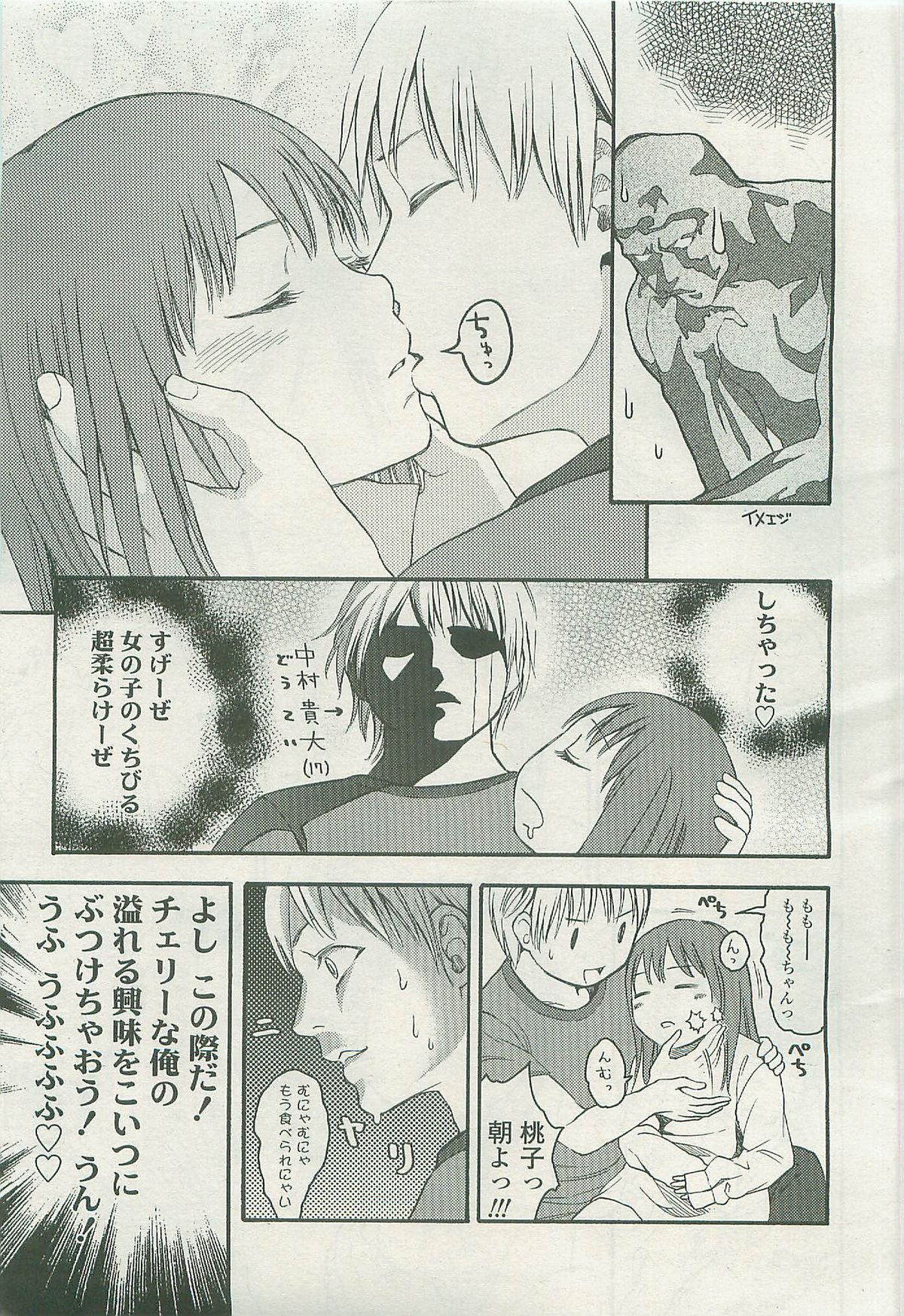 COMIC LO 2007-11 page 12 full