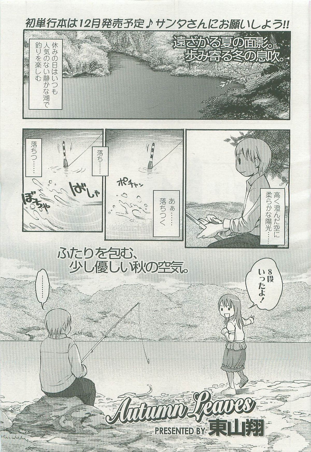 COMIC LO 2007-11 page 6 full