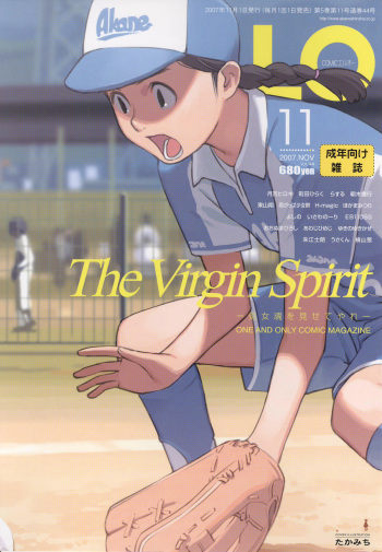 COMIC LO 2007-11 cover