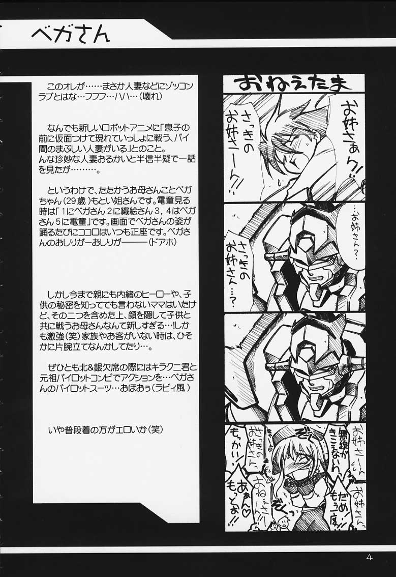 Ruridou Gahou CODE:13 page 3 full