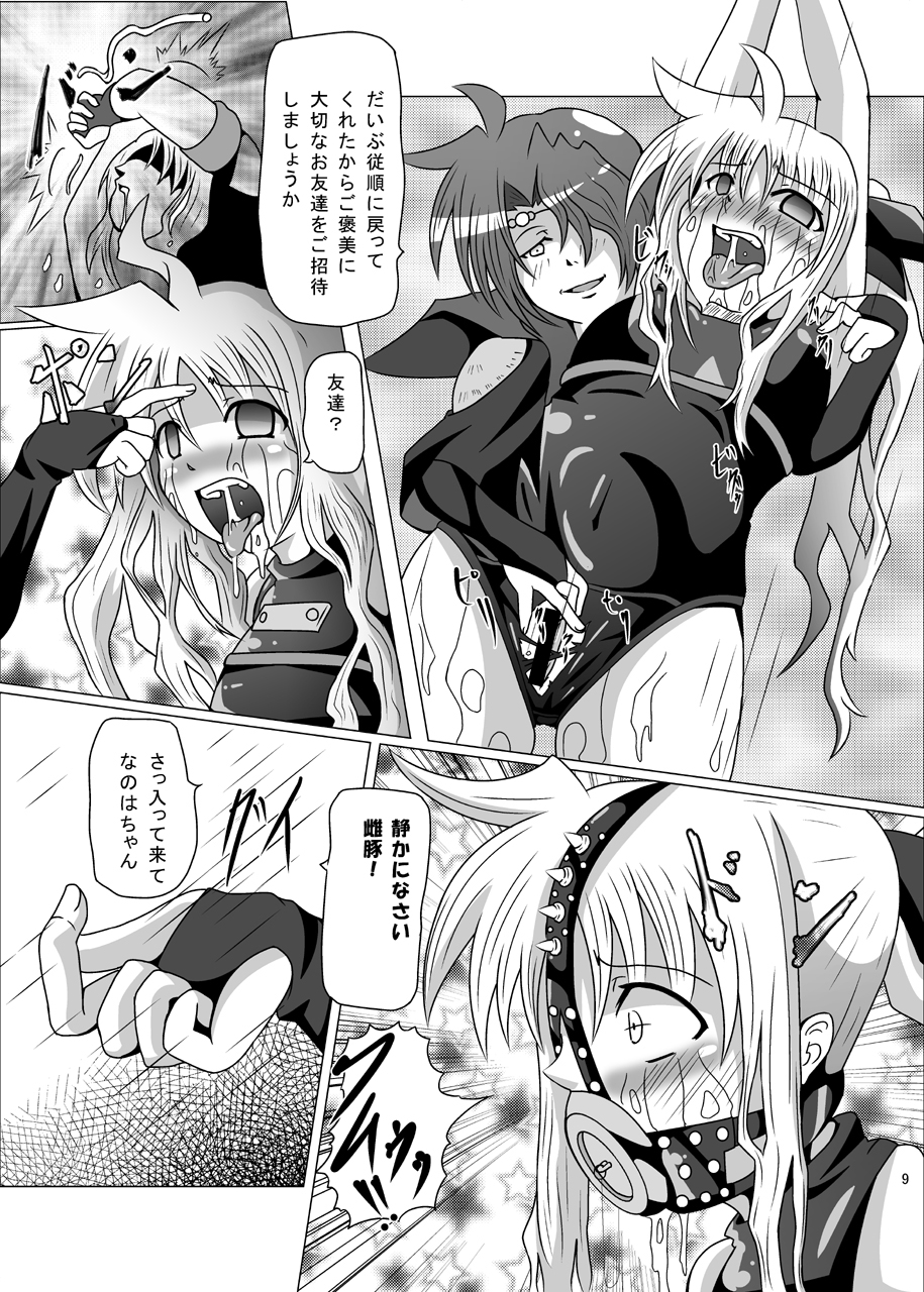 Kurenai no Sho ~Fate Hen~ page 10 full
