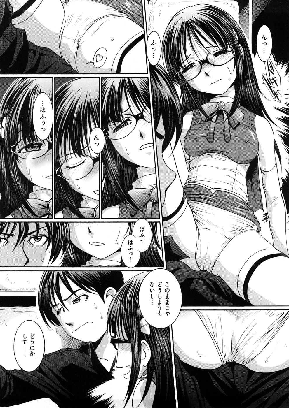 Kanjite Hoshii no page 11 full