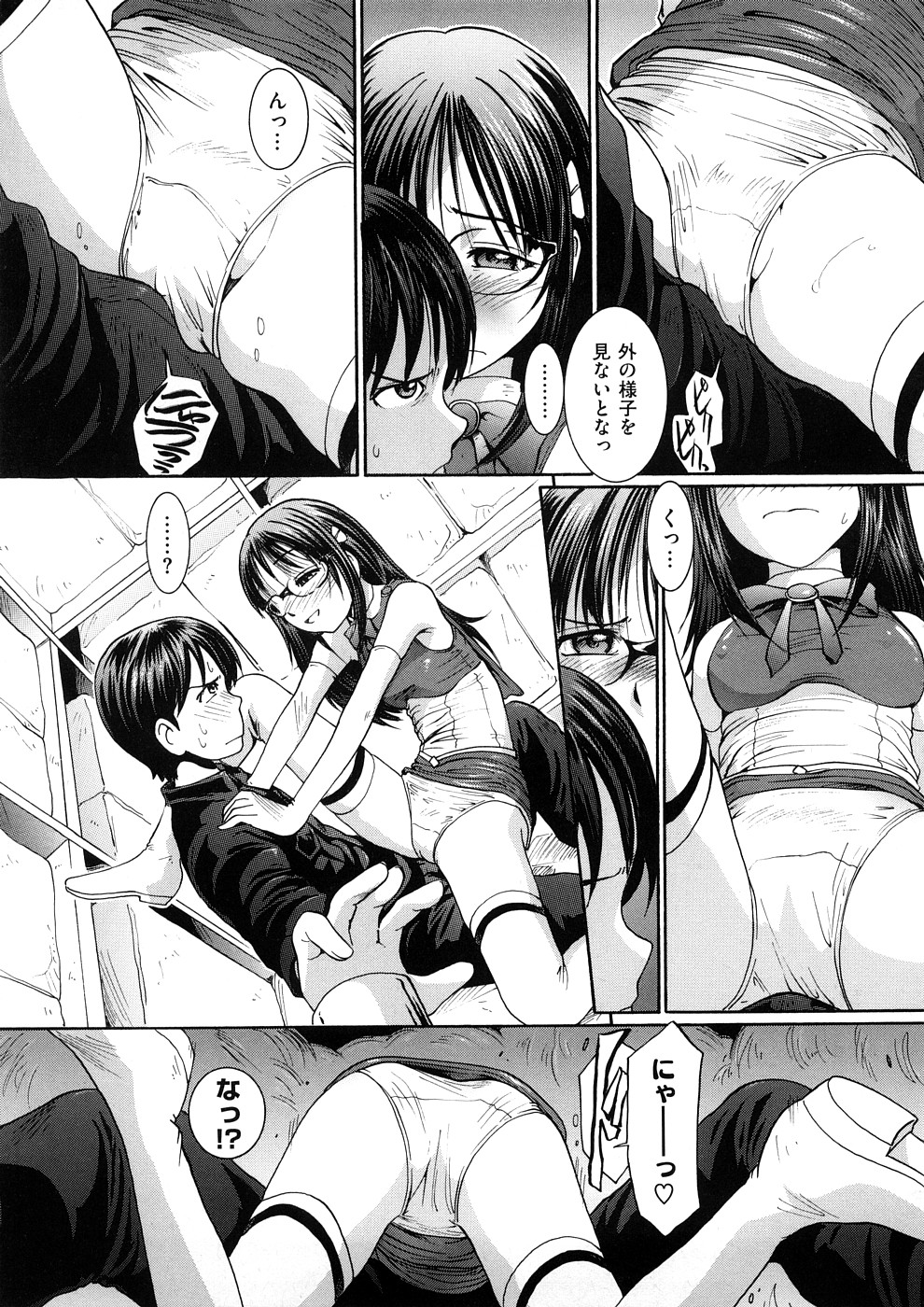 Kanjite Hoshii no page 12 full