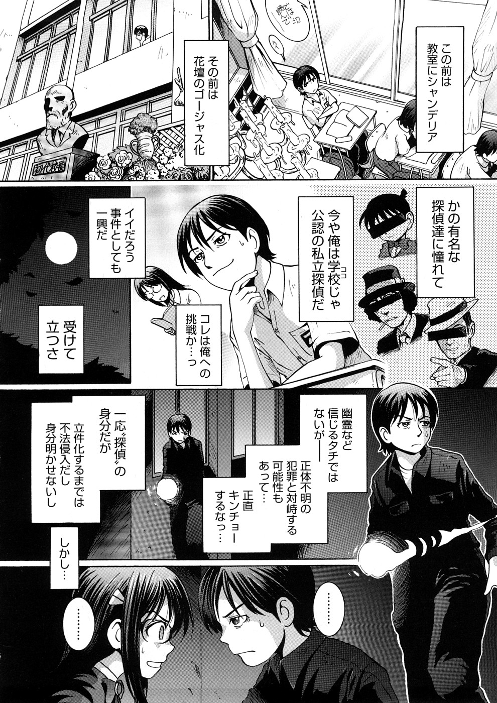 Kanjite Hoshii no page 7 full