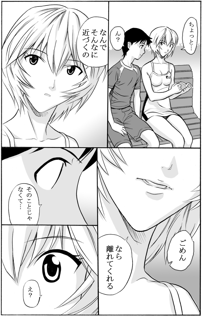 Hon o Yomu Shoujo page 6 full