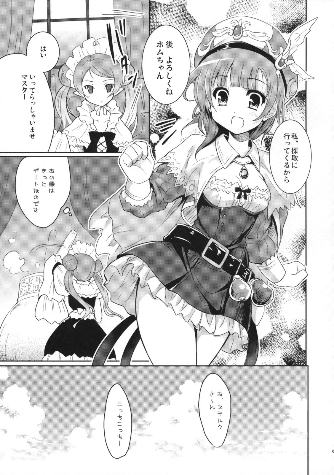 Cabbage page 4 full